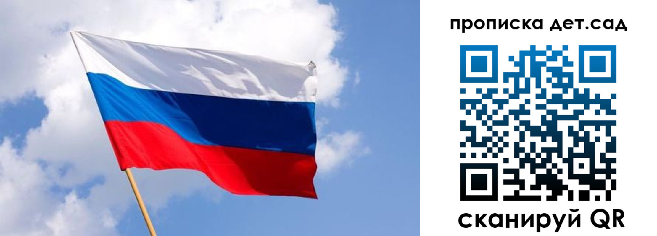 прописка 2025 в Давлеканово