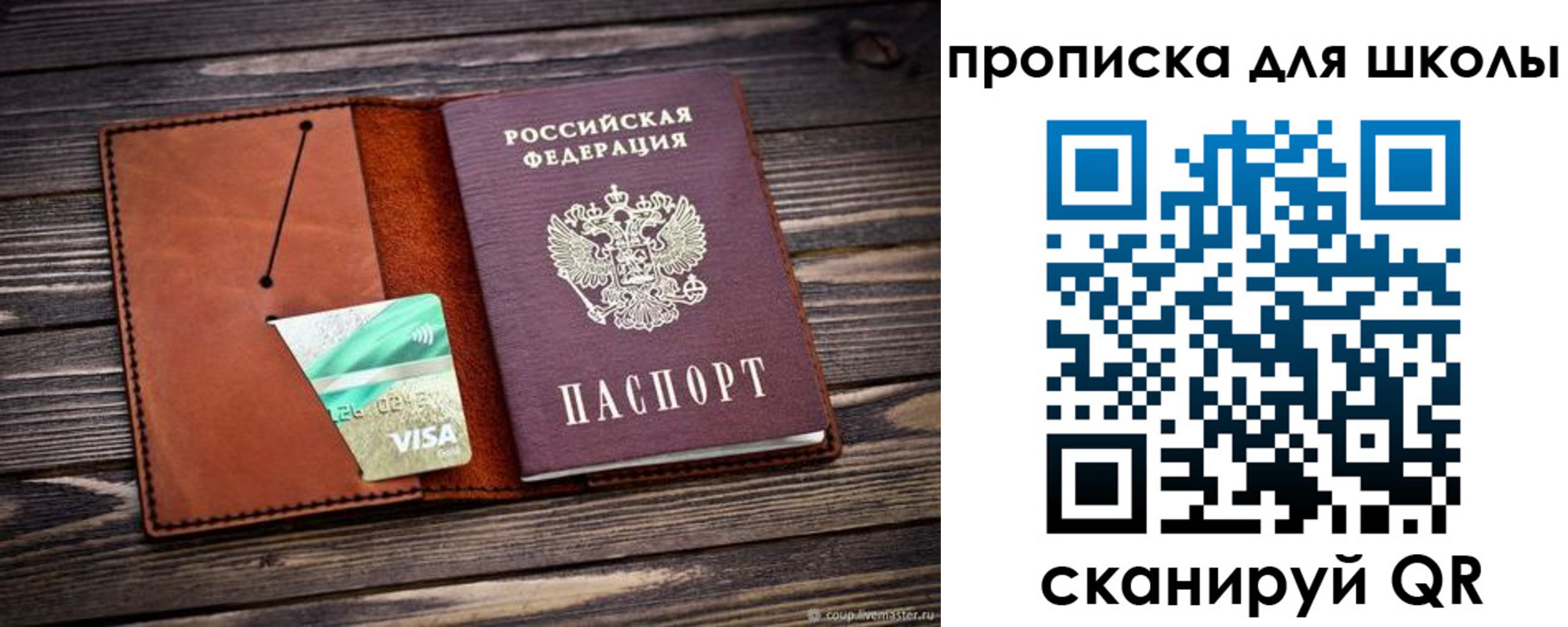 где прописаться в Давлеканово