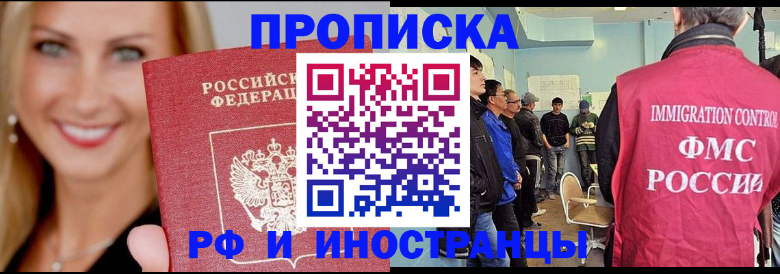 прописка штамп в Давлеканово
