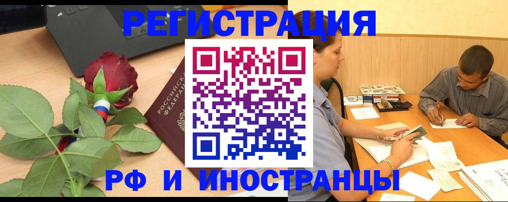 прописка для школы в Давлеканово