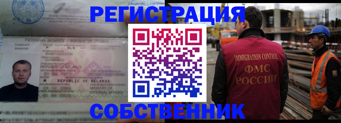 временная регистрация законно в Давлеканово