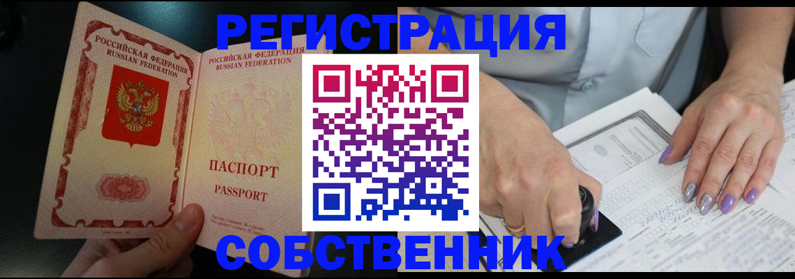 временная регистрация 2025 в Давлеканово