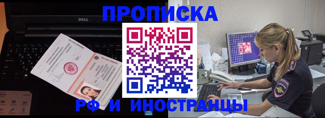 временная регистрация в квартире в Давлеканово