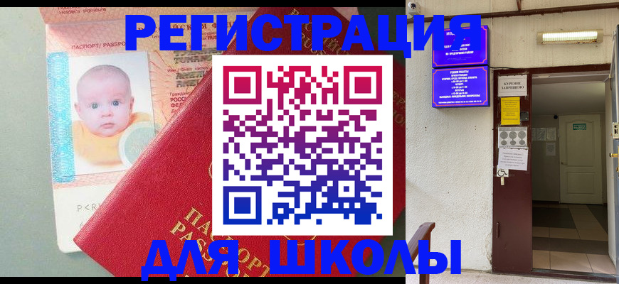 где прописаться в Давлеканово