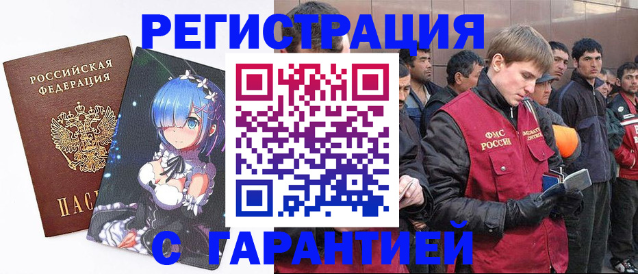 временная регистрация собственник в Давлеканово