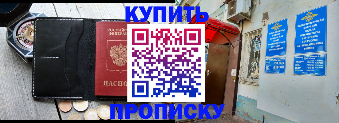 регистрация для школы в Давлеканово